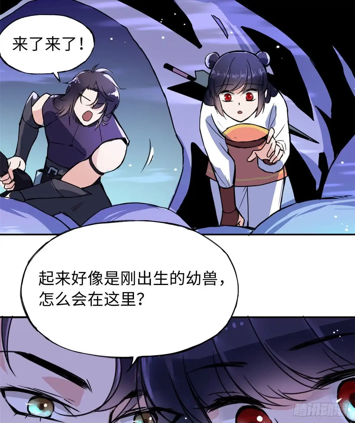 《天命为凰》48 幼兽 第26页