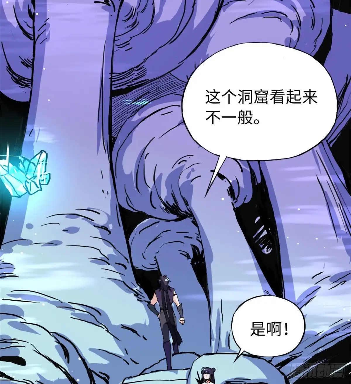 《天命为凰》48 幼兽 第14页