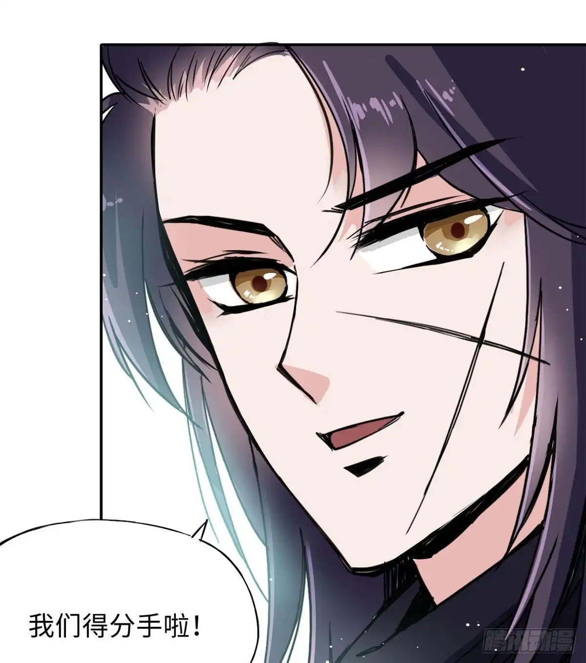 《天命为凰》49 和他分别 第7页