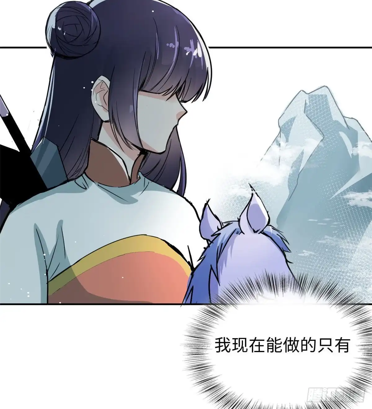 《天命为凰》49 和他分别 第24页