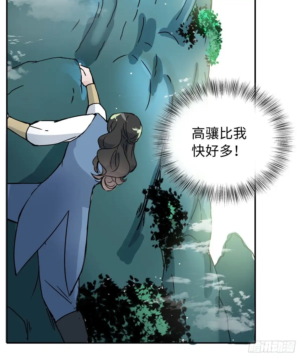 《天命为凰》49 和他分别 第36页