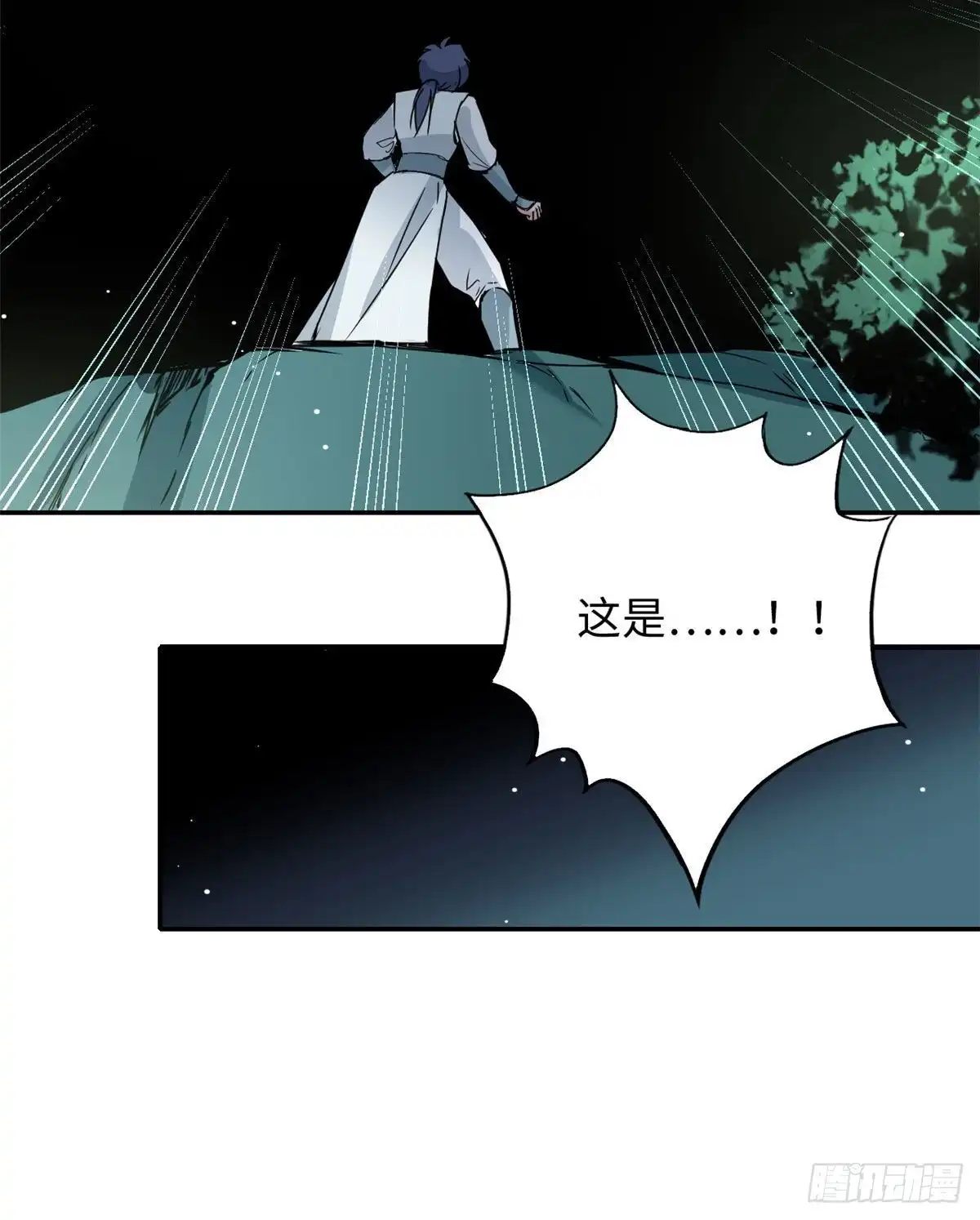 《天命为凰》49 和他分别 第42页