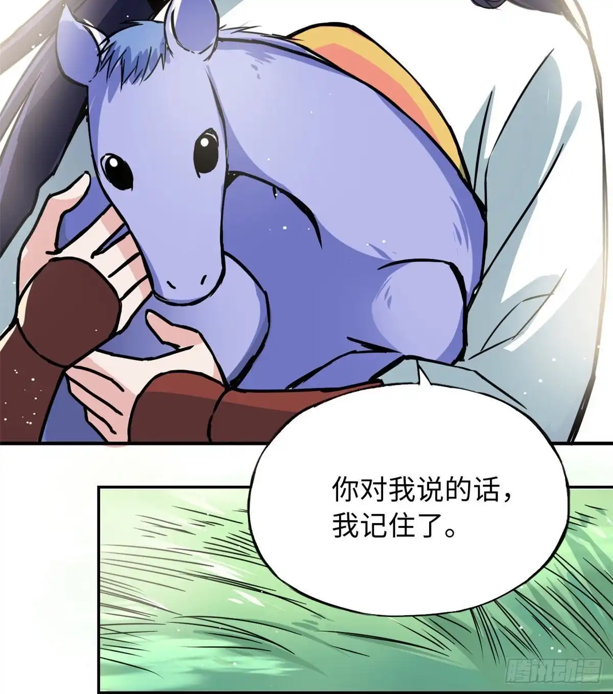 《天命为凰》49 和他分别 第12页
