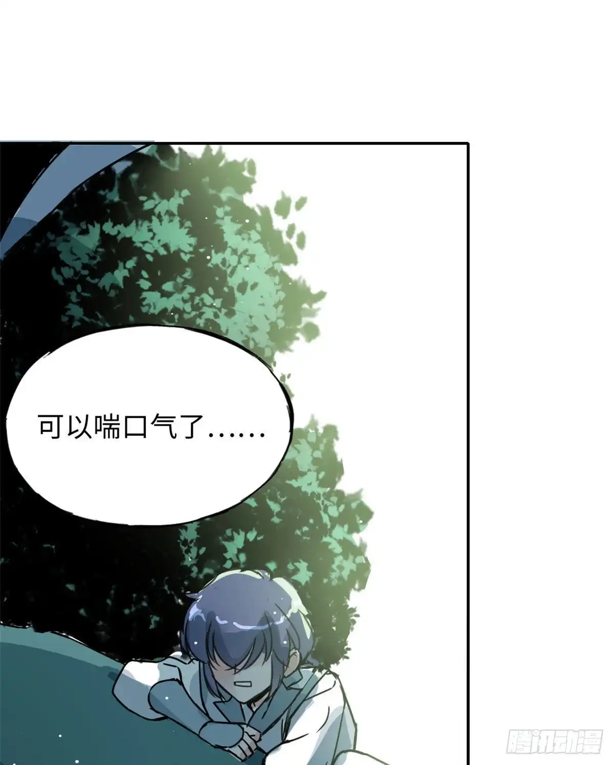 《天命为凰》49 和他分别 第39页