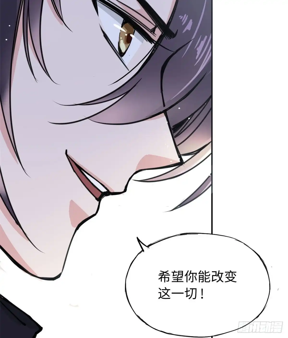 《天命为凰》49 和他分别 第16页