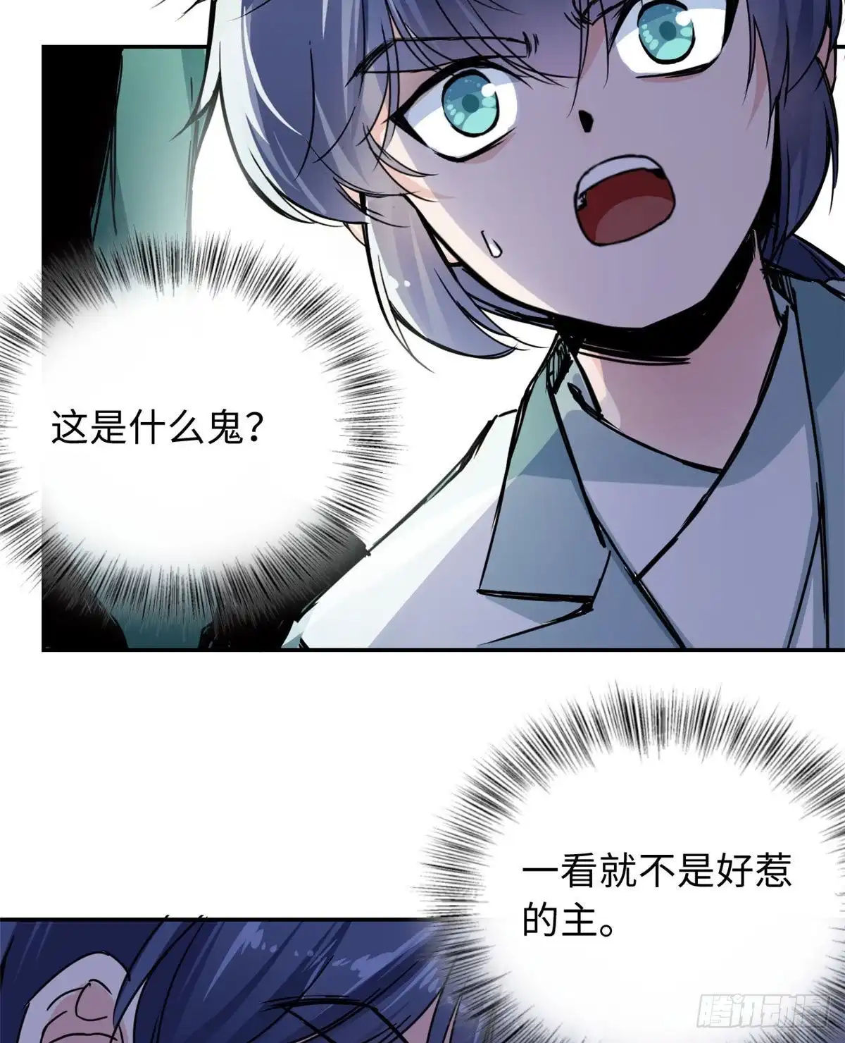 《天命为凰》50 高骧的赌注 第5页