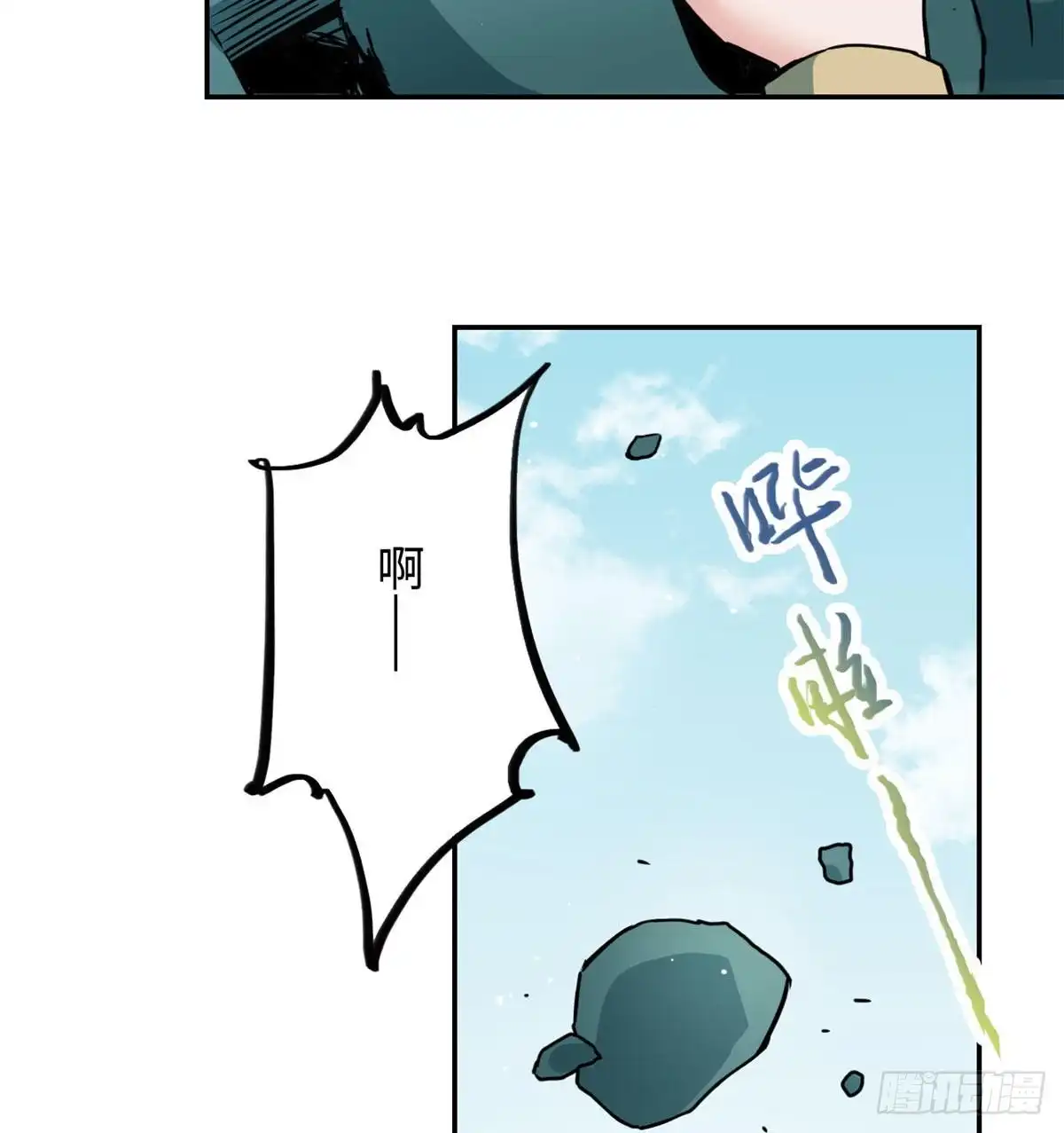《天命为凰》50 高骧的赌注 第14页