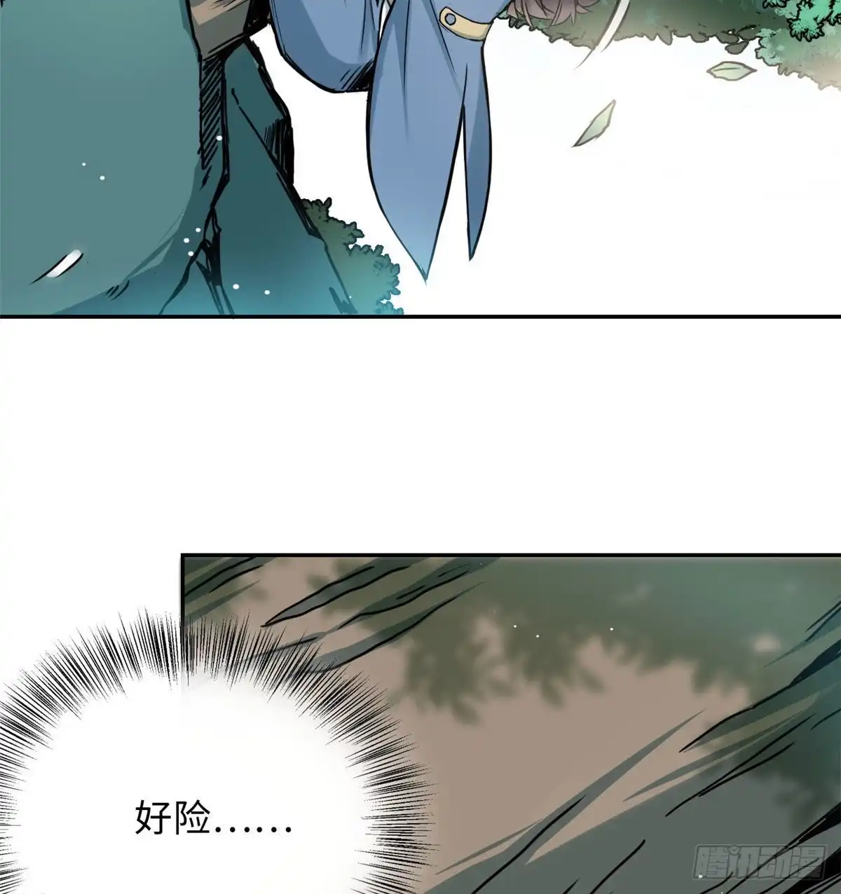 《天命为凰》50 高骧的赌注 第16页