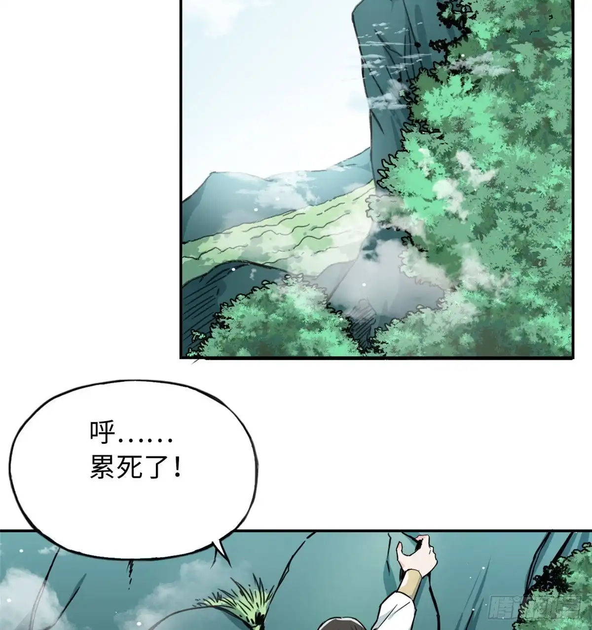 《天命为凰》50 高骧的赌注 第12页