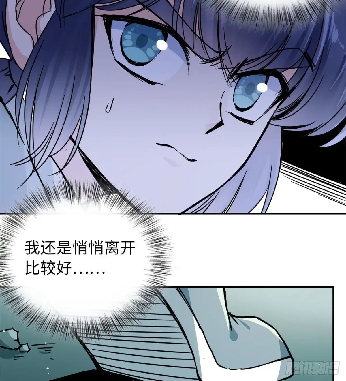 《天命为凰》50 高骧的赌注 第6页
