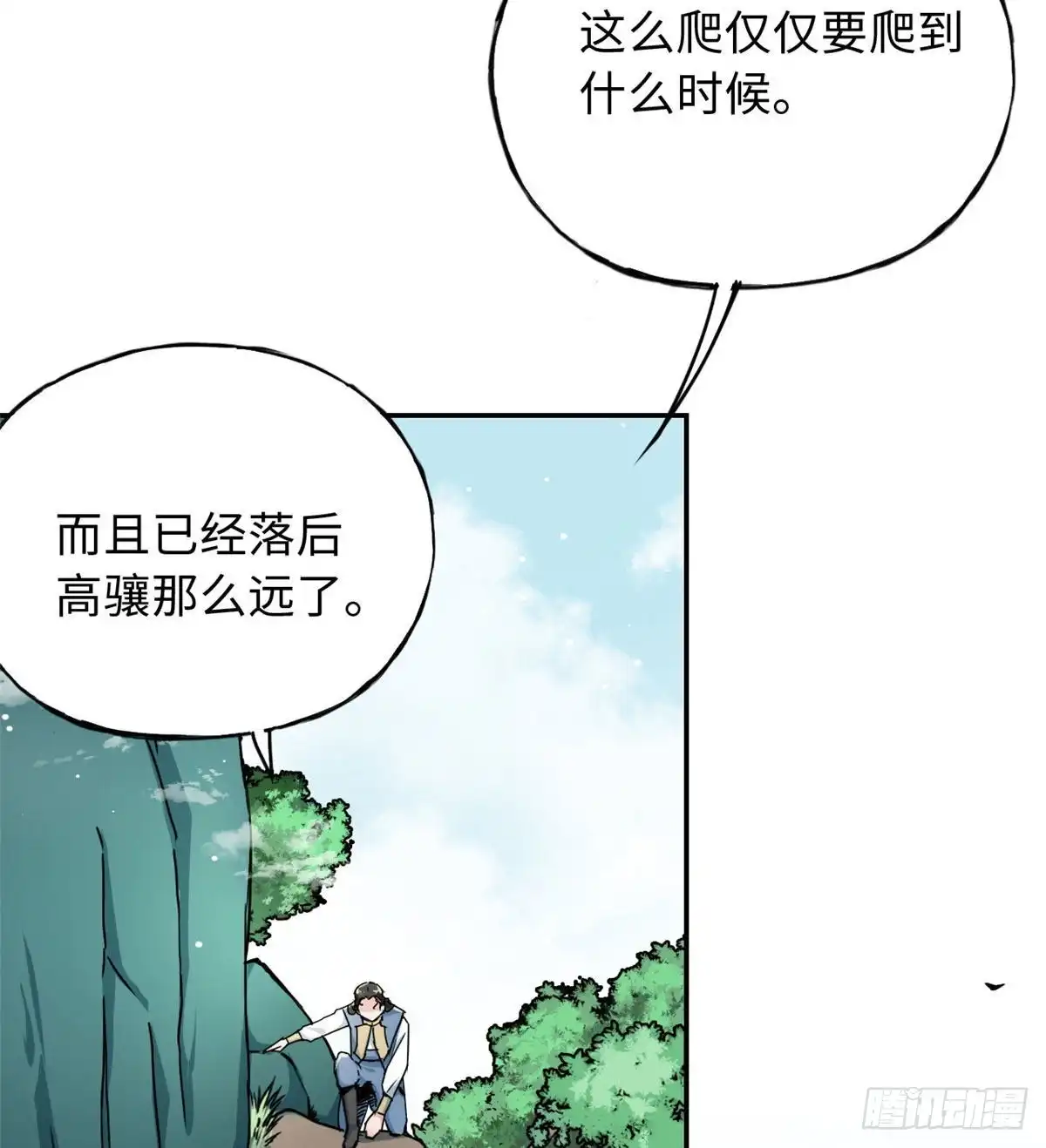 《天命为凰》50 高骧的赌注 第18页