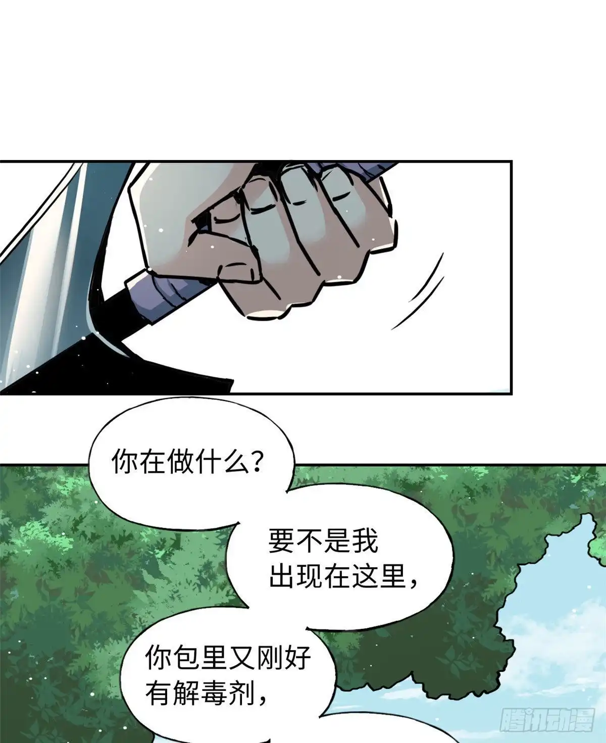 《天命为凰》51 陆明舒来了 第30页