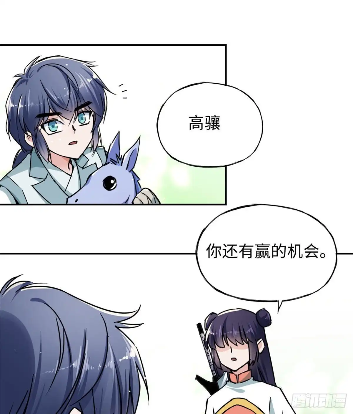 《天命为凰》51 陆明舒来了 第43页