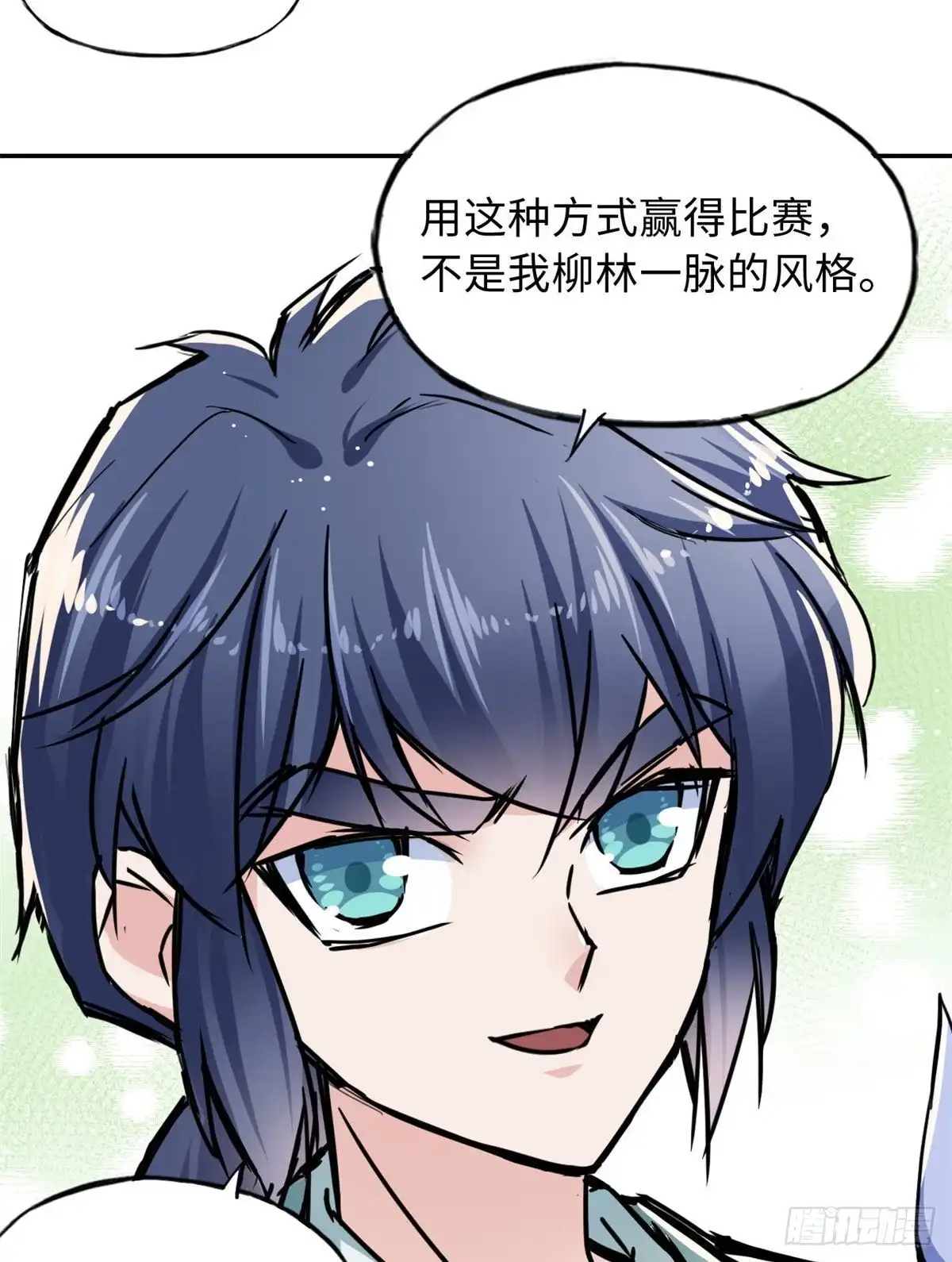 《天命为凰》51 陆明舒来了 第47页