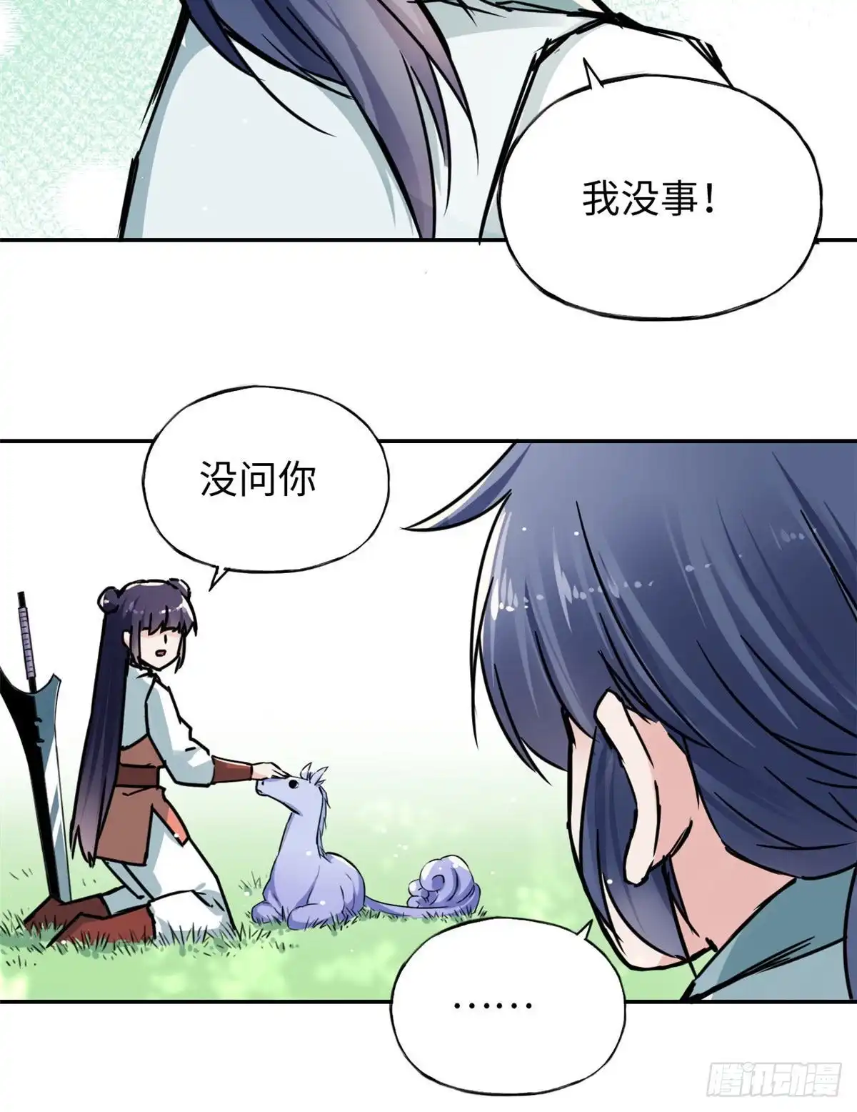 《天命为凰》51 陆明舒来了 第24页