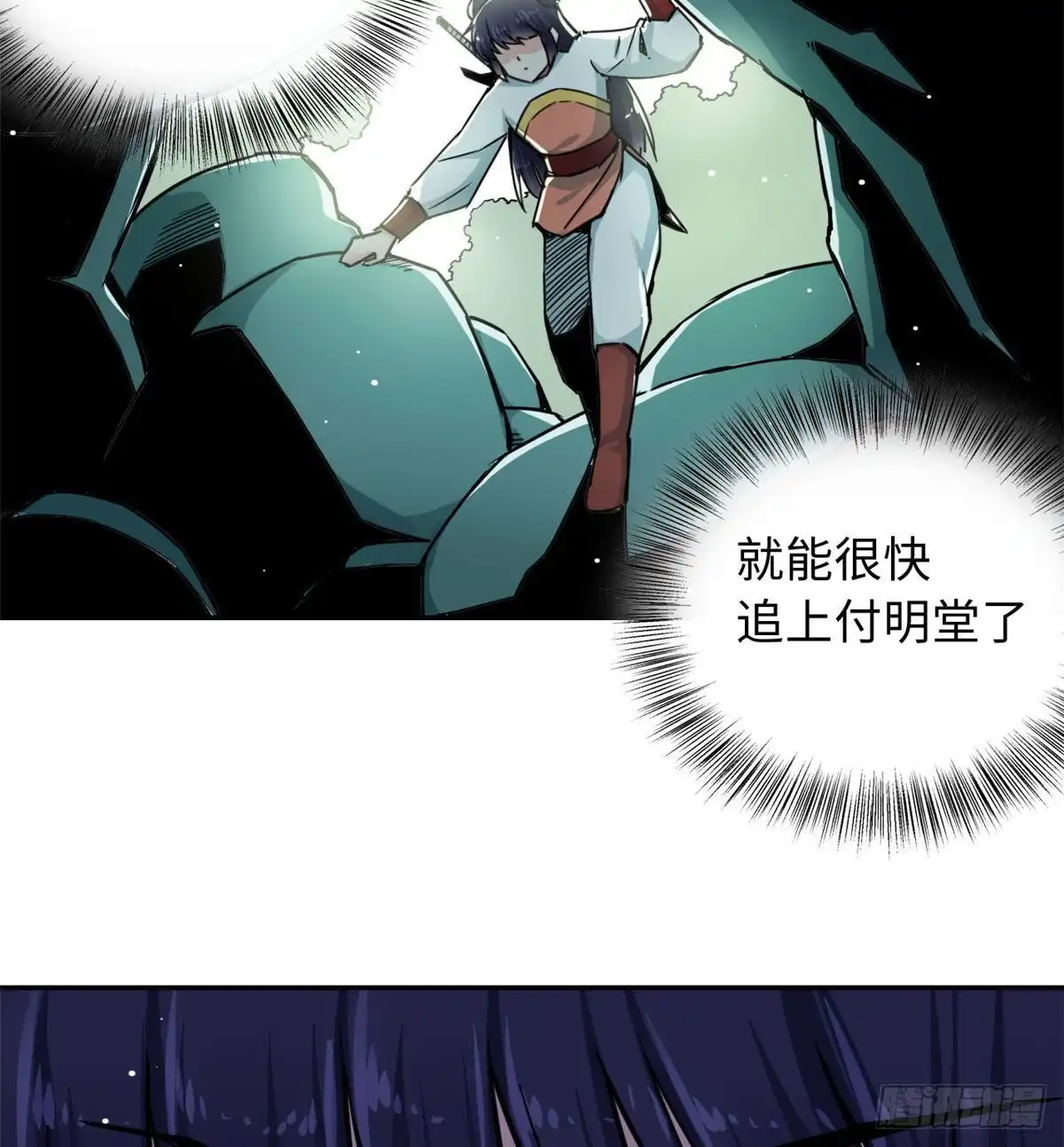 《天命为凰》51 陆明舒来了 第52页
