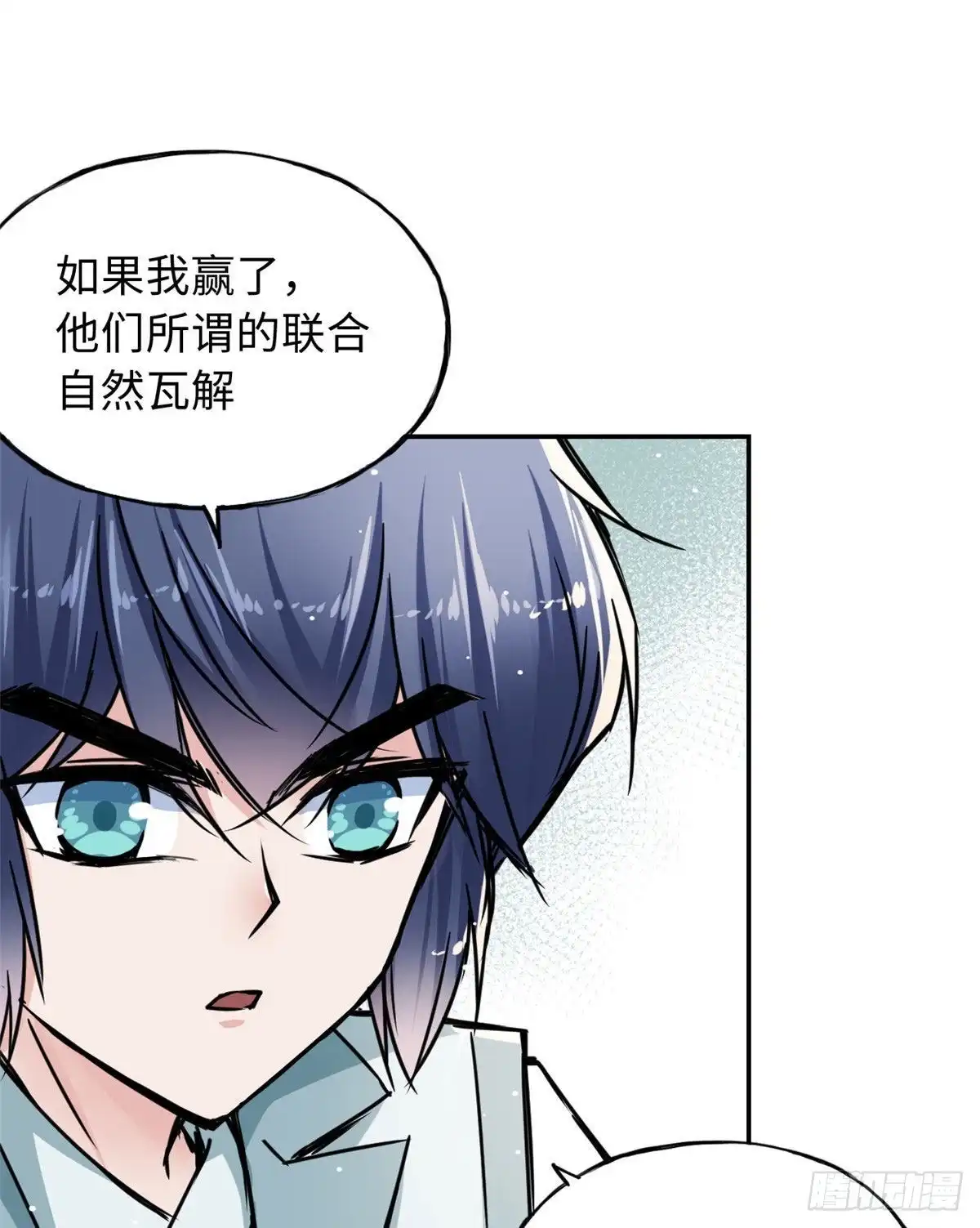 《天命为凰》51 陆明舒来了 第36页