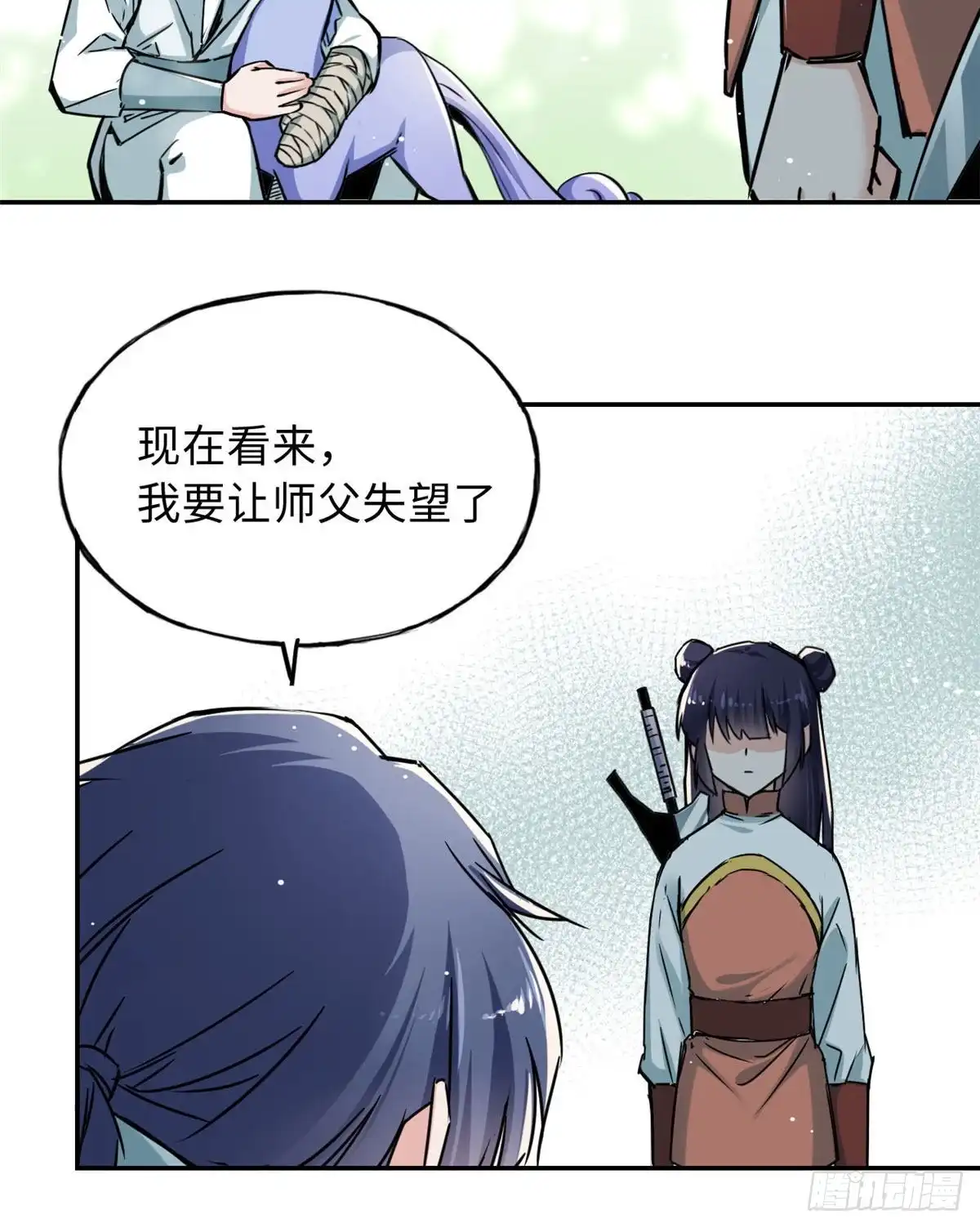 《天命为凰》51 陆明舒来了 第39页