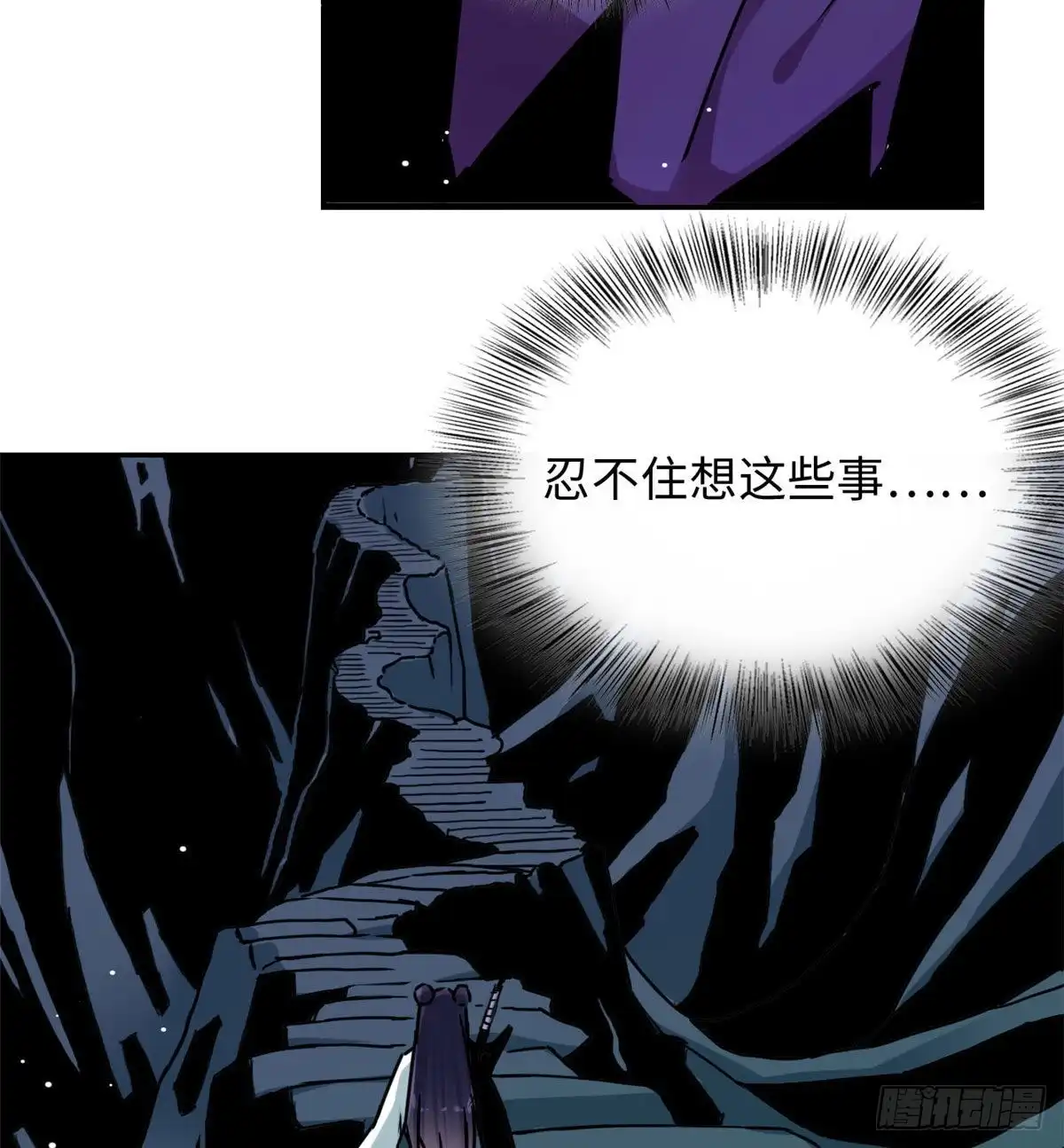 《天命为凰》51 陆明舒来了 第55页