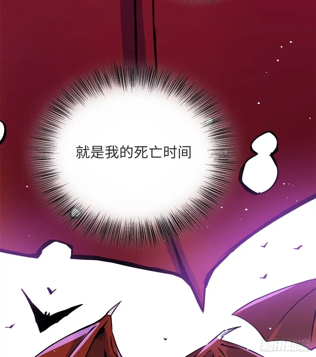 《天命为凰》51 陆明舒来了 第6页