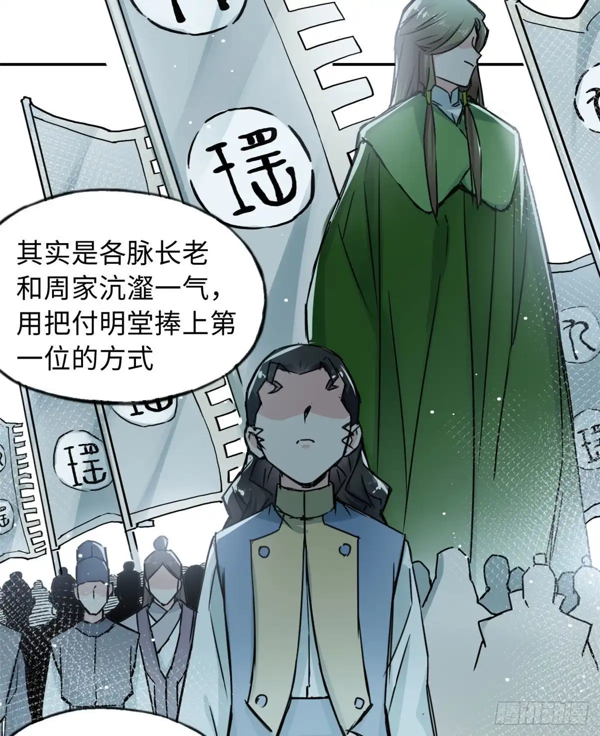 《天命为凰》51 陆明舒来了 第34页