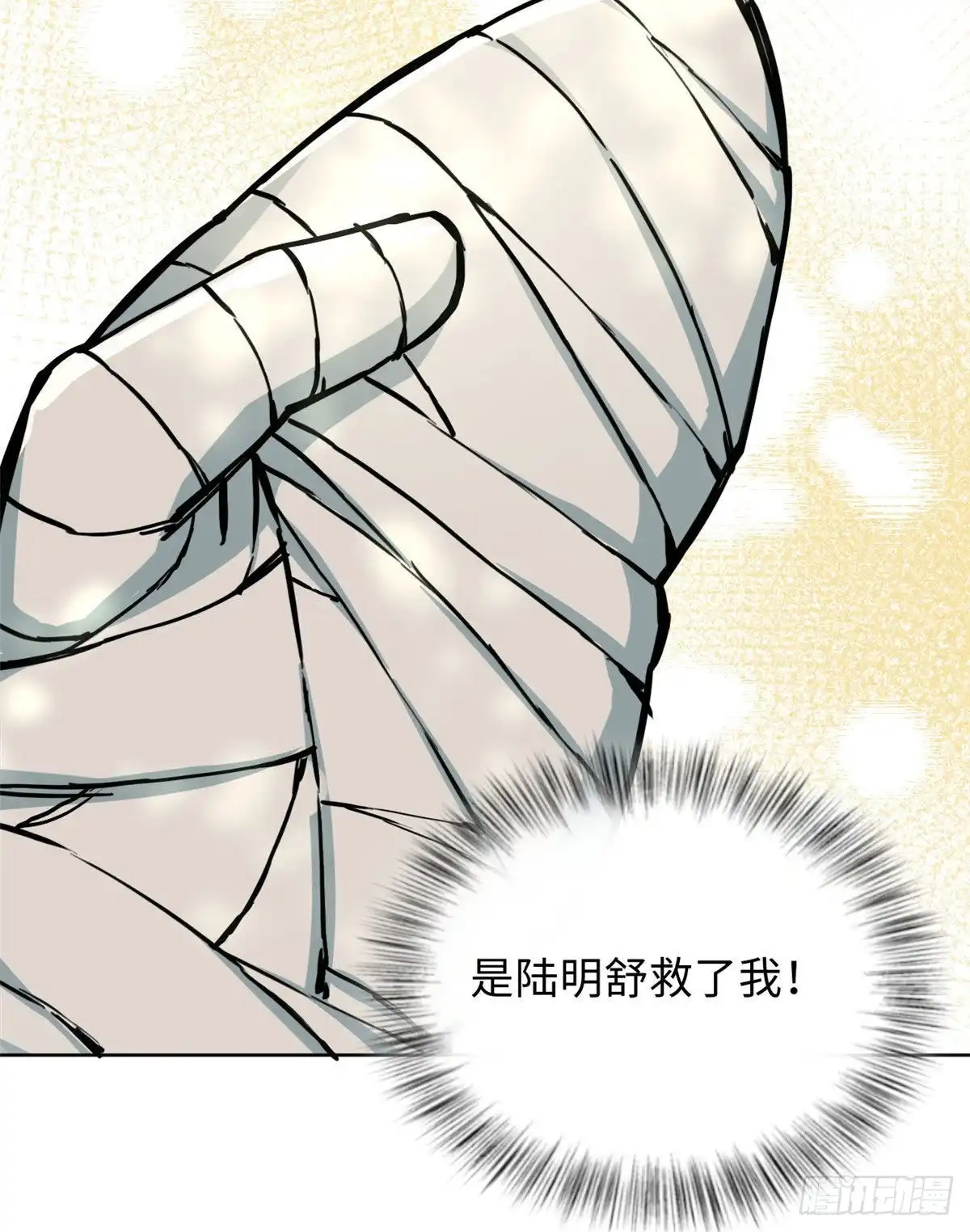 《天命为凰》51 陆明舒来了 第22页