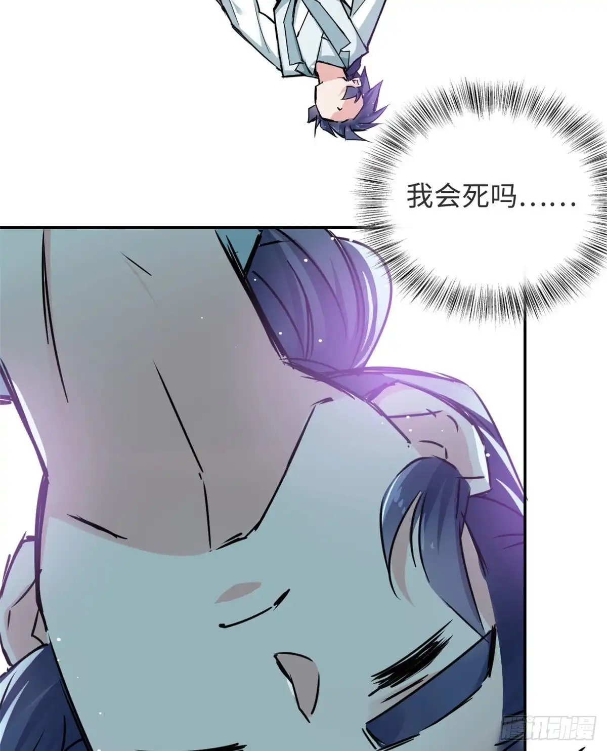 《天命为凰》51 陆明舒来了 第3页