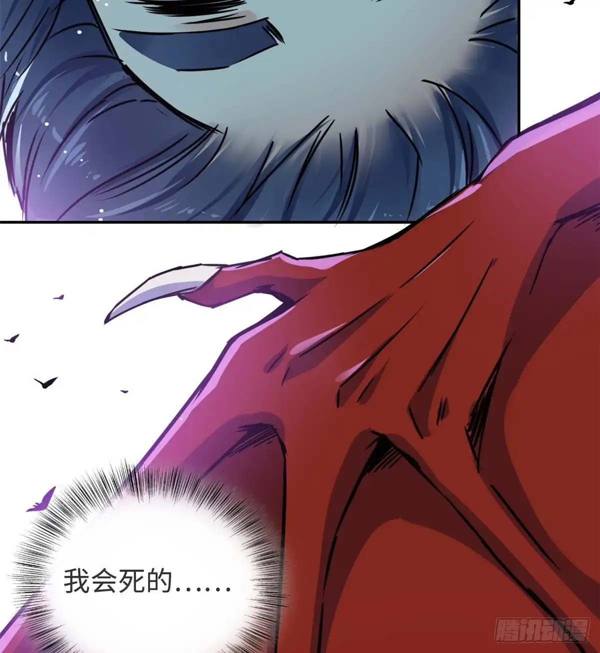 《天命为凰》51 陆明舒来了 第4页