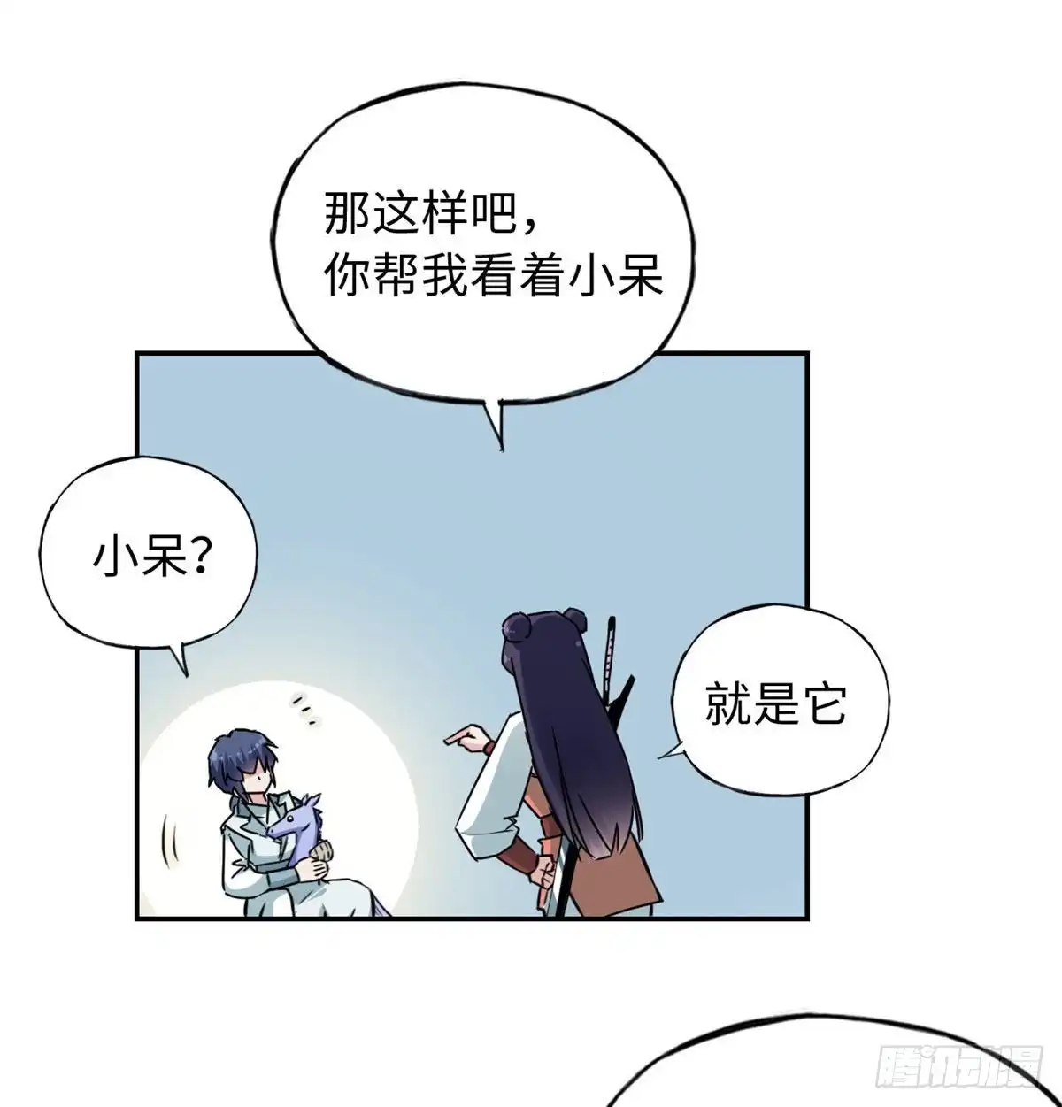 《天命为凰》51 陆明舒来了 第49页