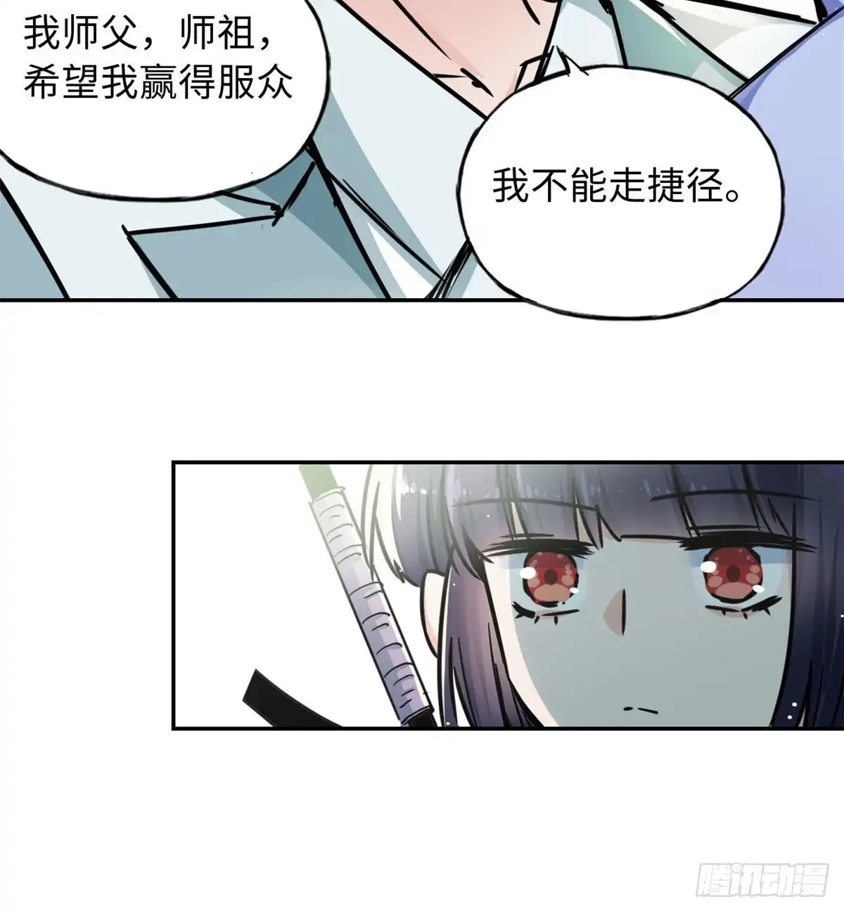 《天命为凰》51 陆明舒来了 第48页