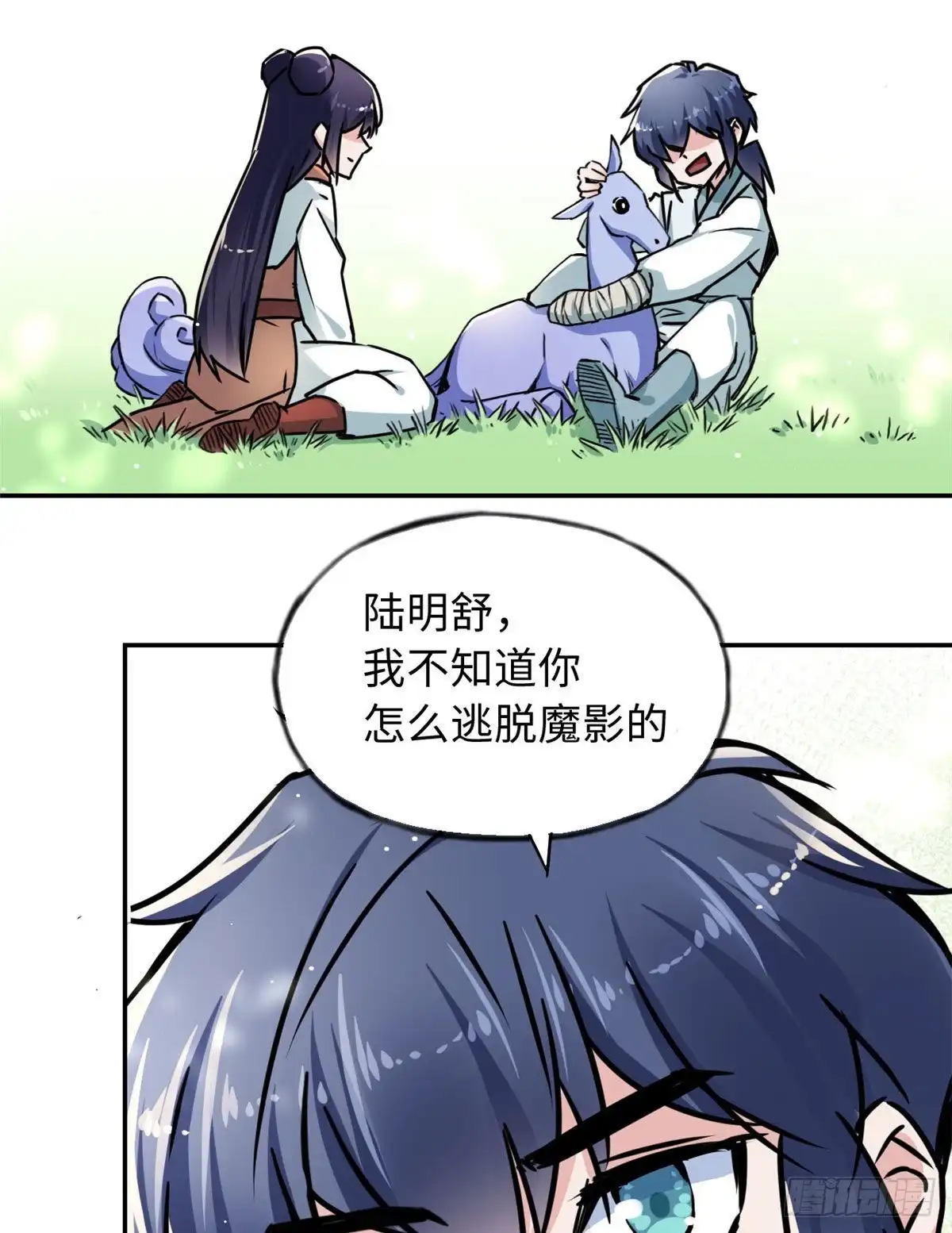 《天命为凰》51 陆明舒来了 第28页