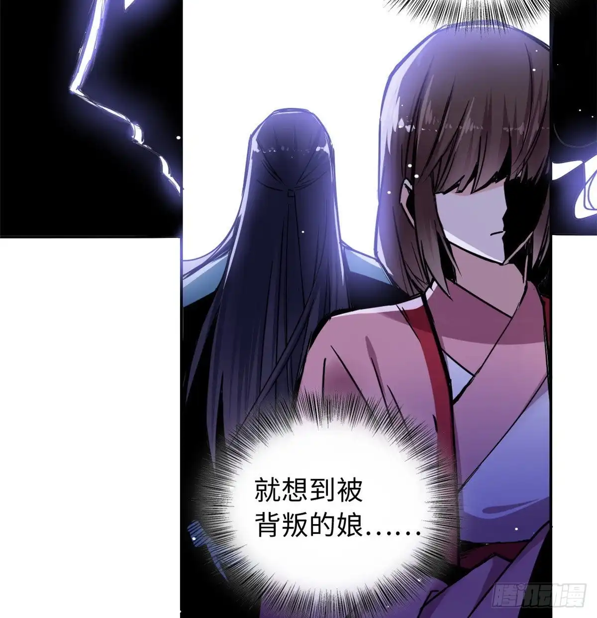 《天命为凰》51 陆明舒来了 第54页