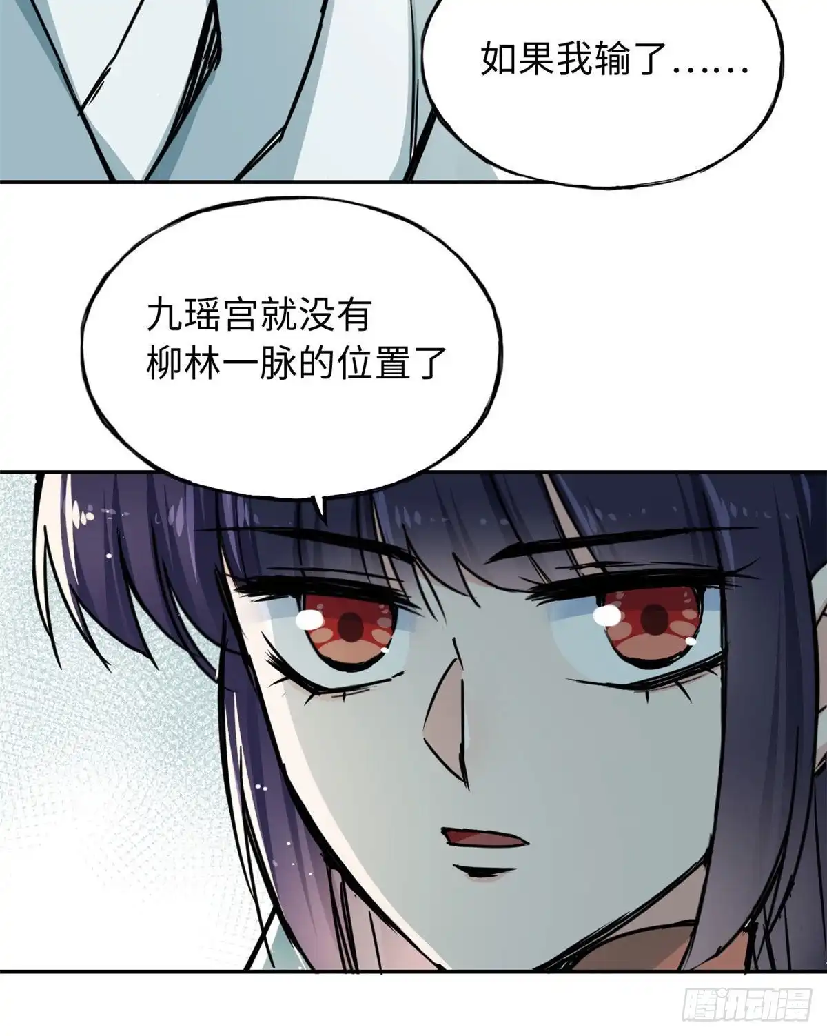 《天命为凰》51 陆明舒来了 第37页