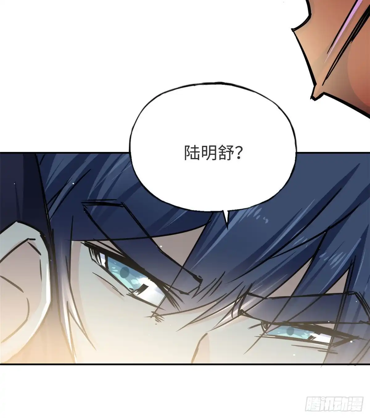《天命为凰》51 陆明舒来了 第12页