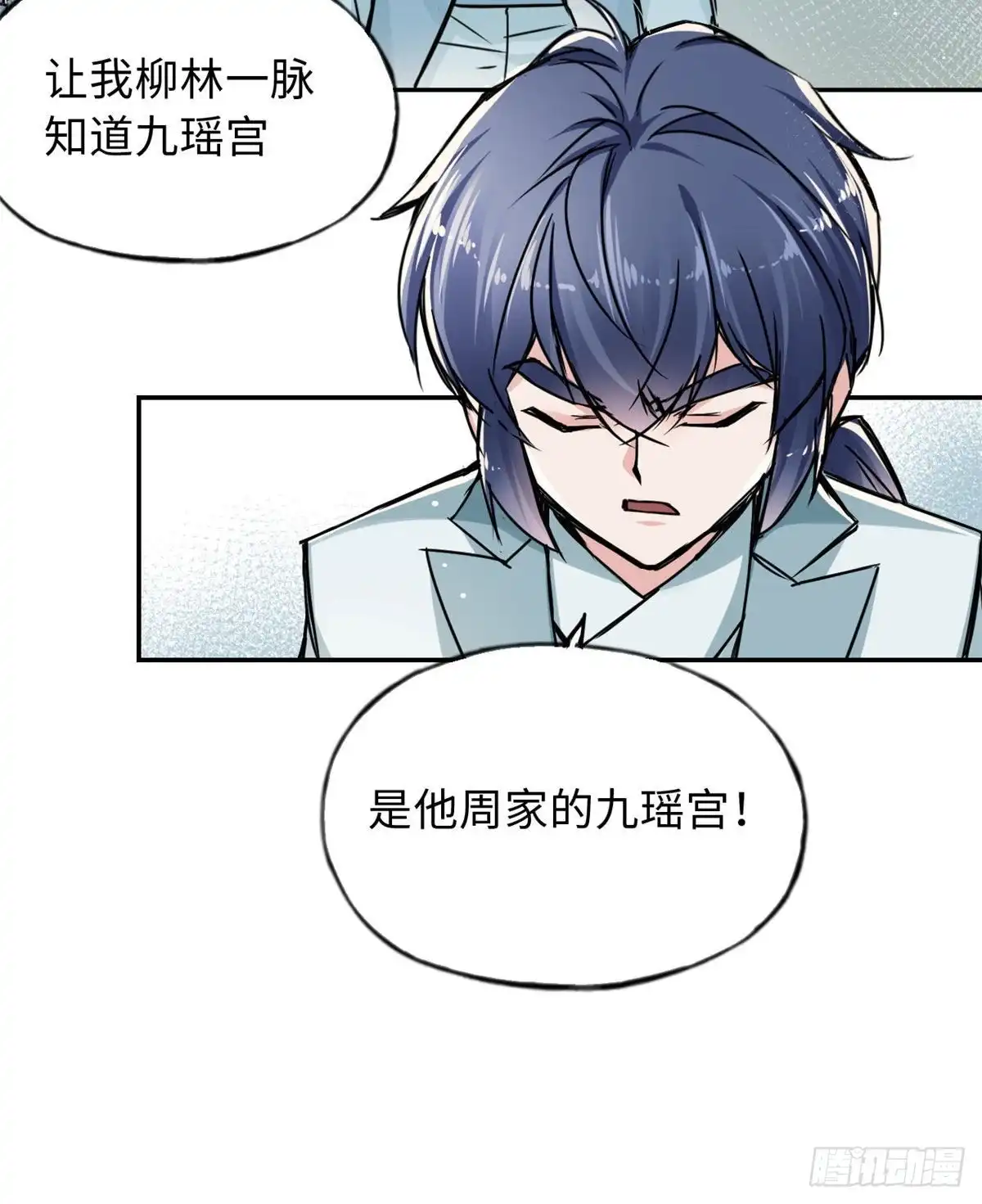 《天命为凰》51 陆明舒来了 第35页