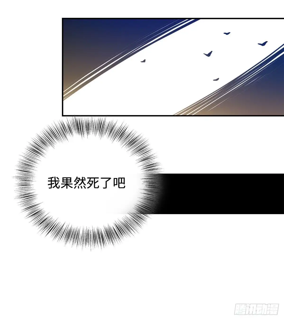 《天命为凰》51 陆明舒来了 第17页