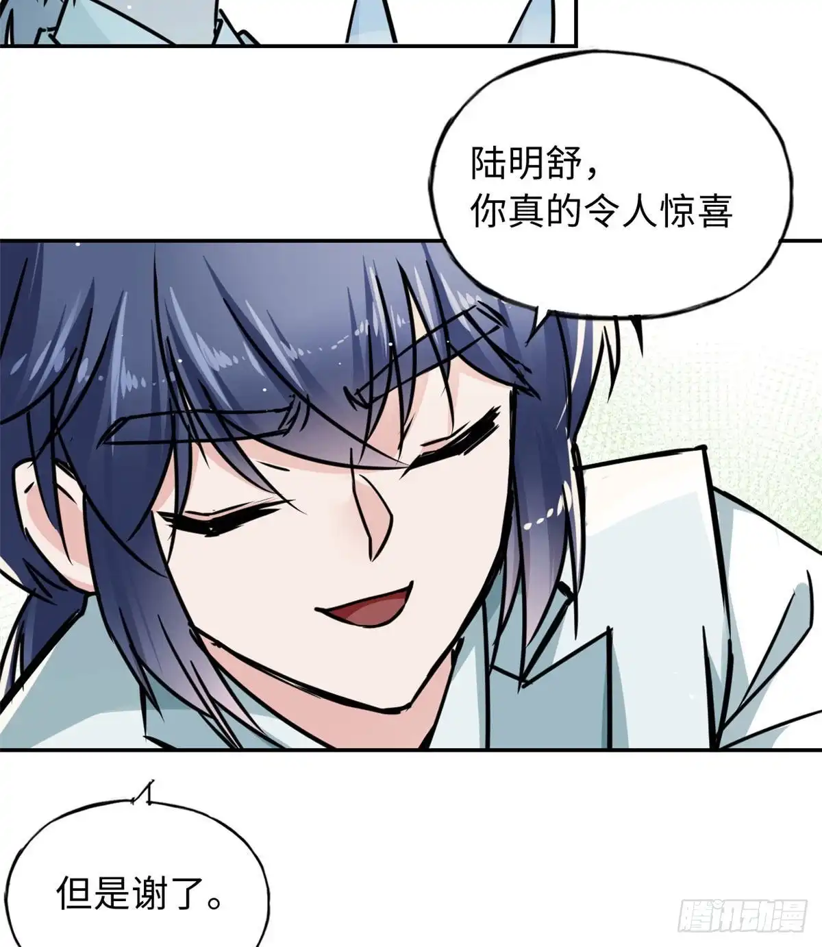 《天命为凰》51 陆明舒来了 第46页