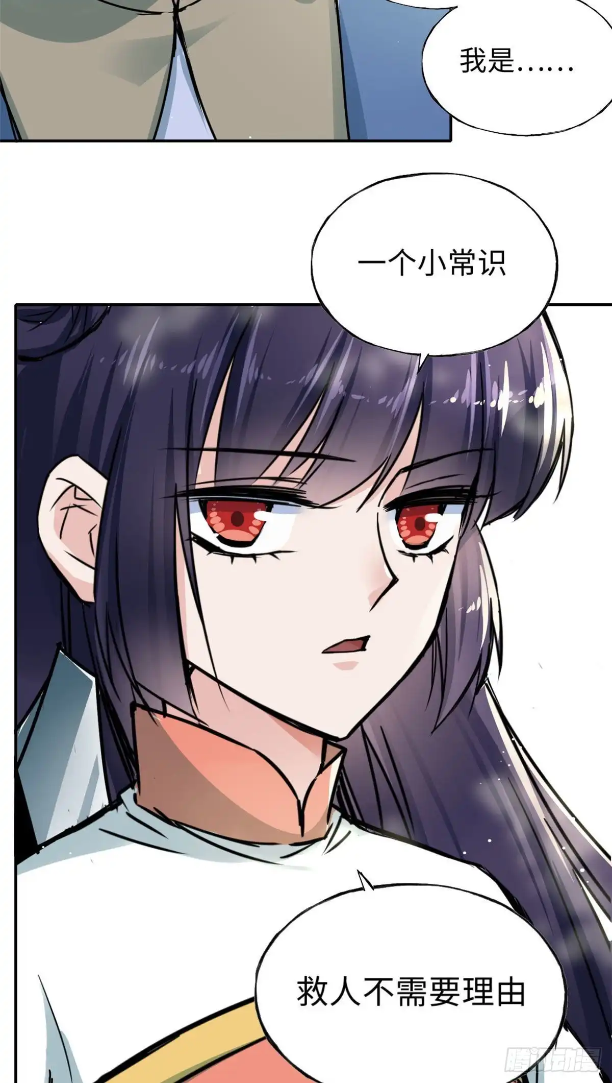 《天命为凰》52 折服掌门儿子 第22页