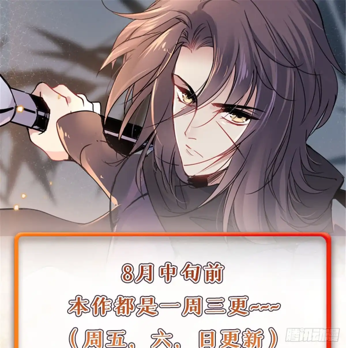 《天命为凰》52 折服掌门儿子 第28页