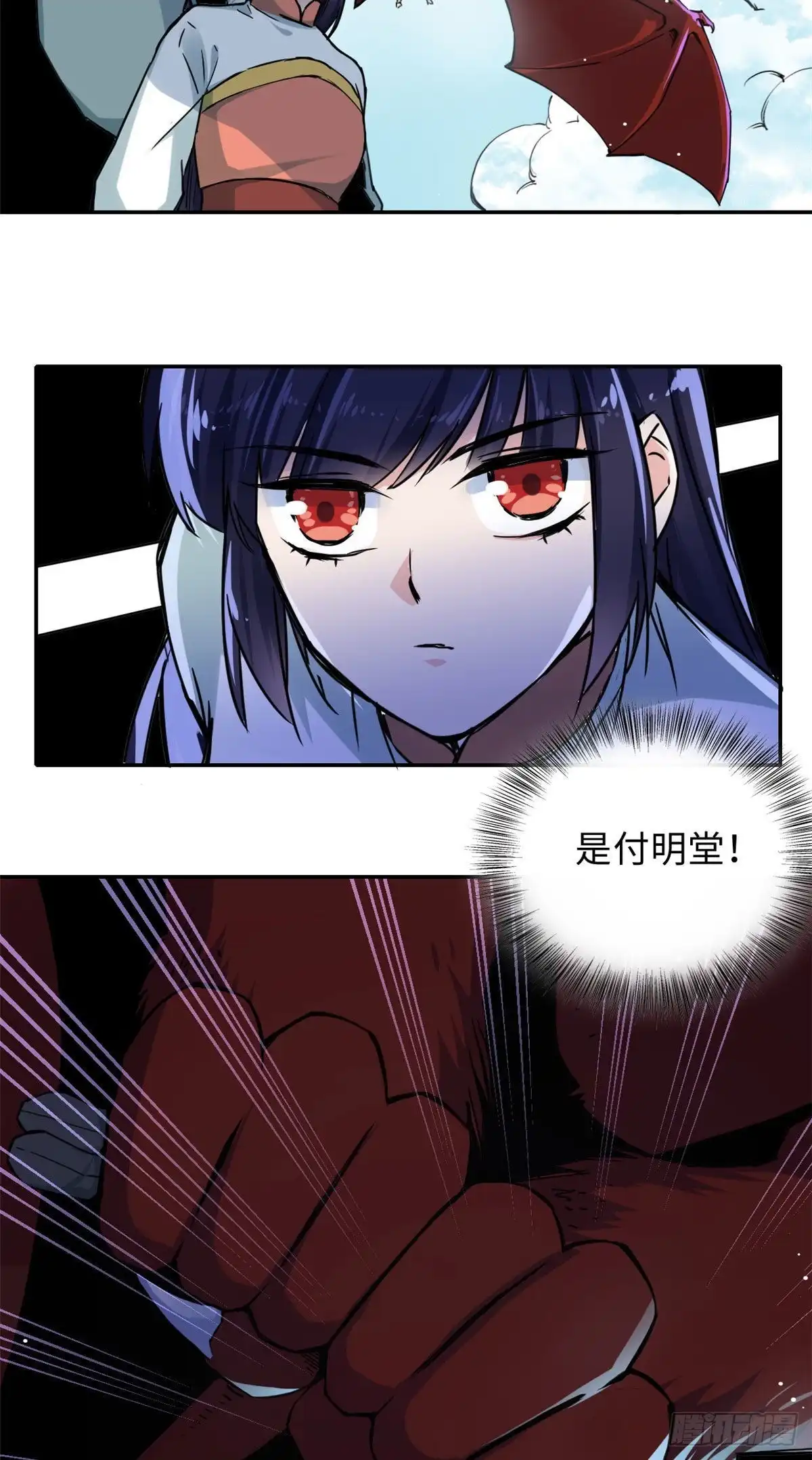 《天命为凰》52 折服掌门儿子 第12页