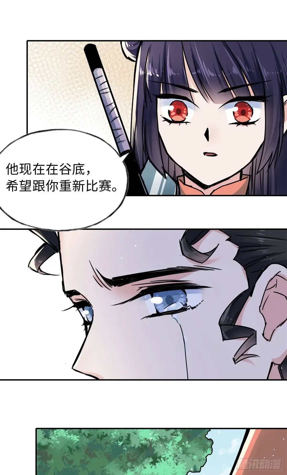 《天命为凰》52 折服掌门儿子 第25页