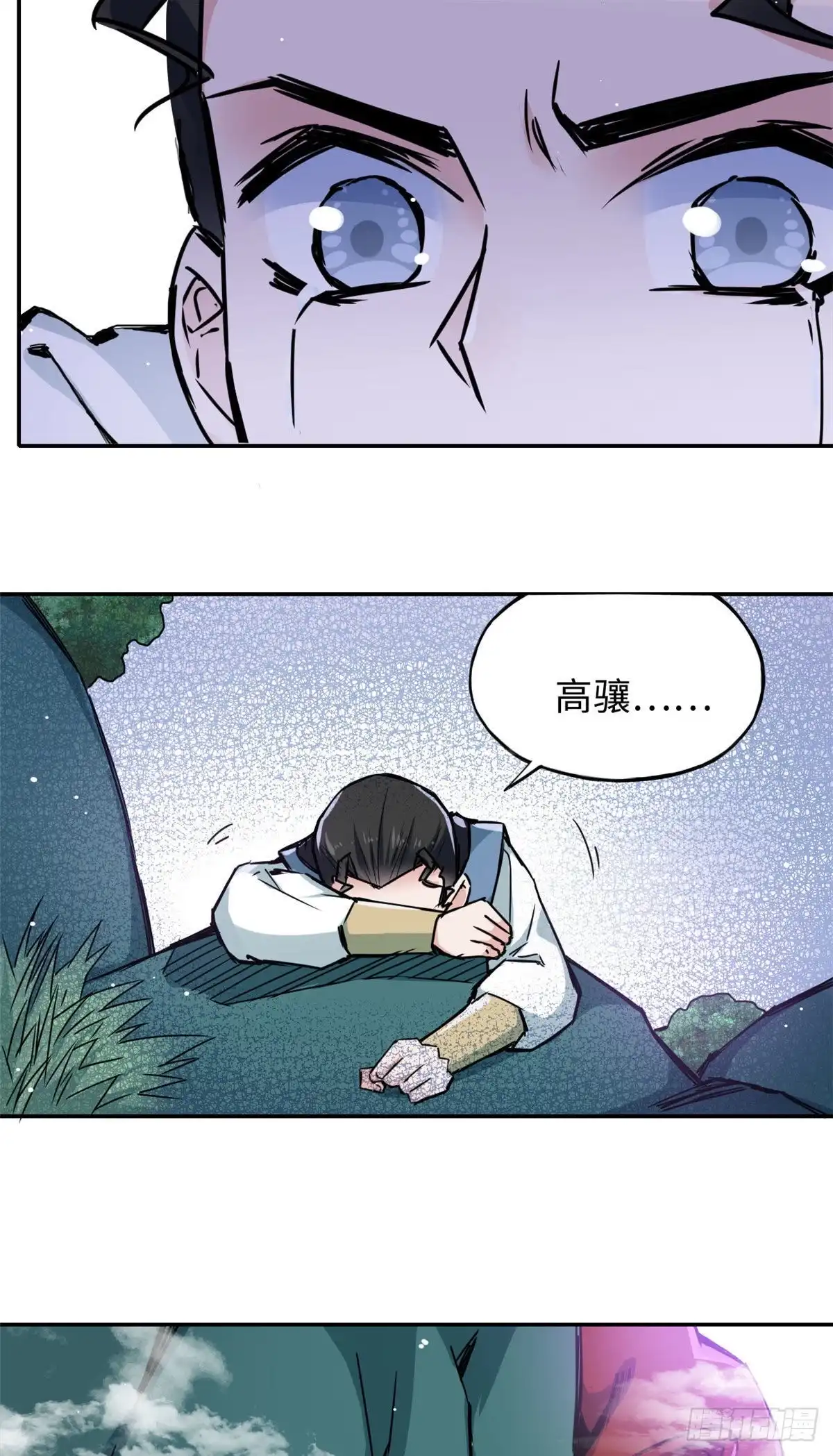 《天命为凰》52 折服掌门儿子 第8页