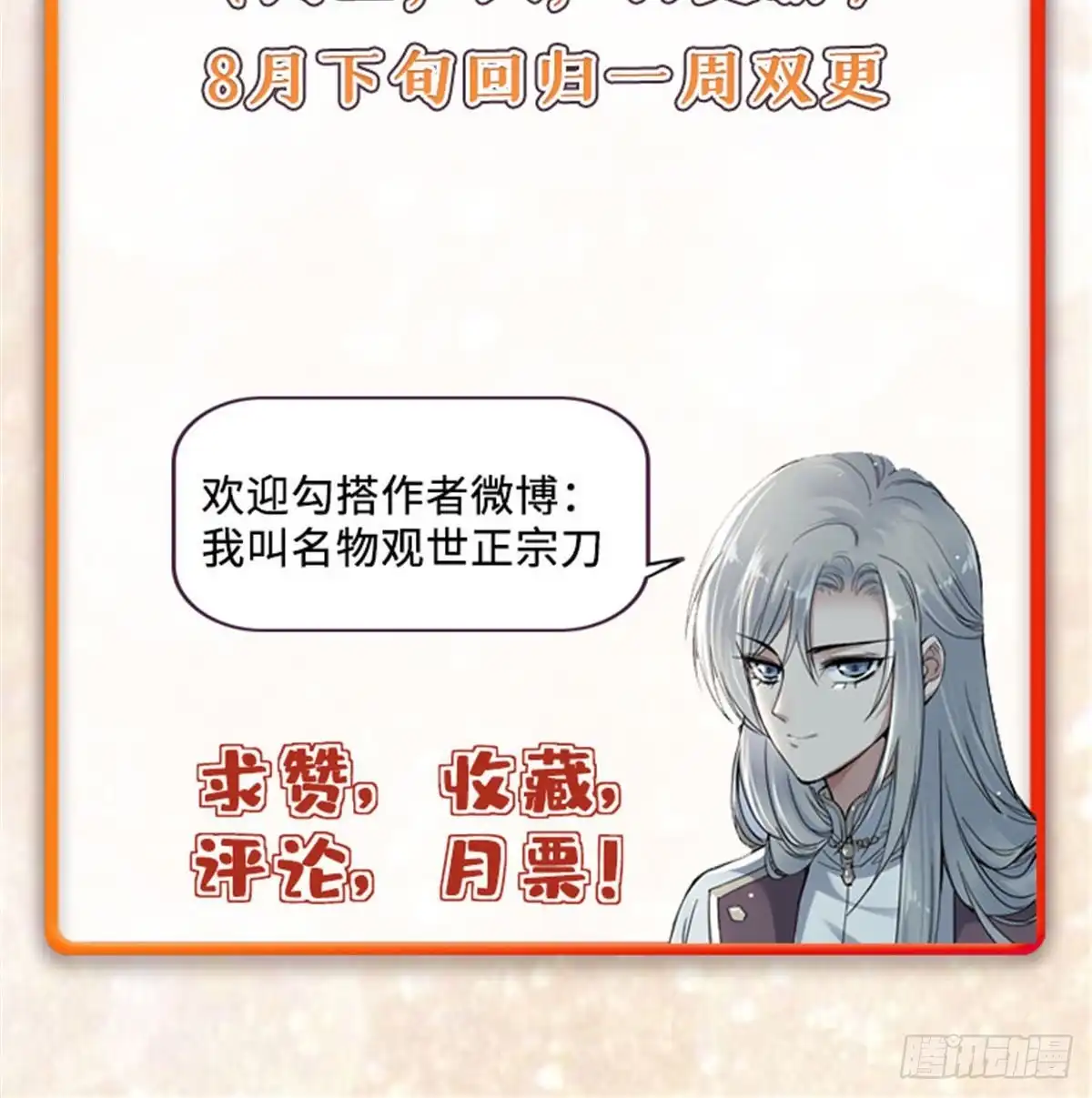 《天命为凰》52 折服掌门儿子 第27页