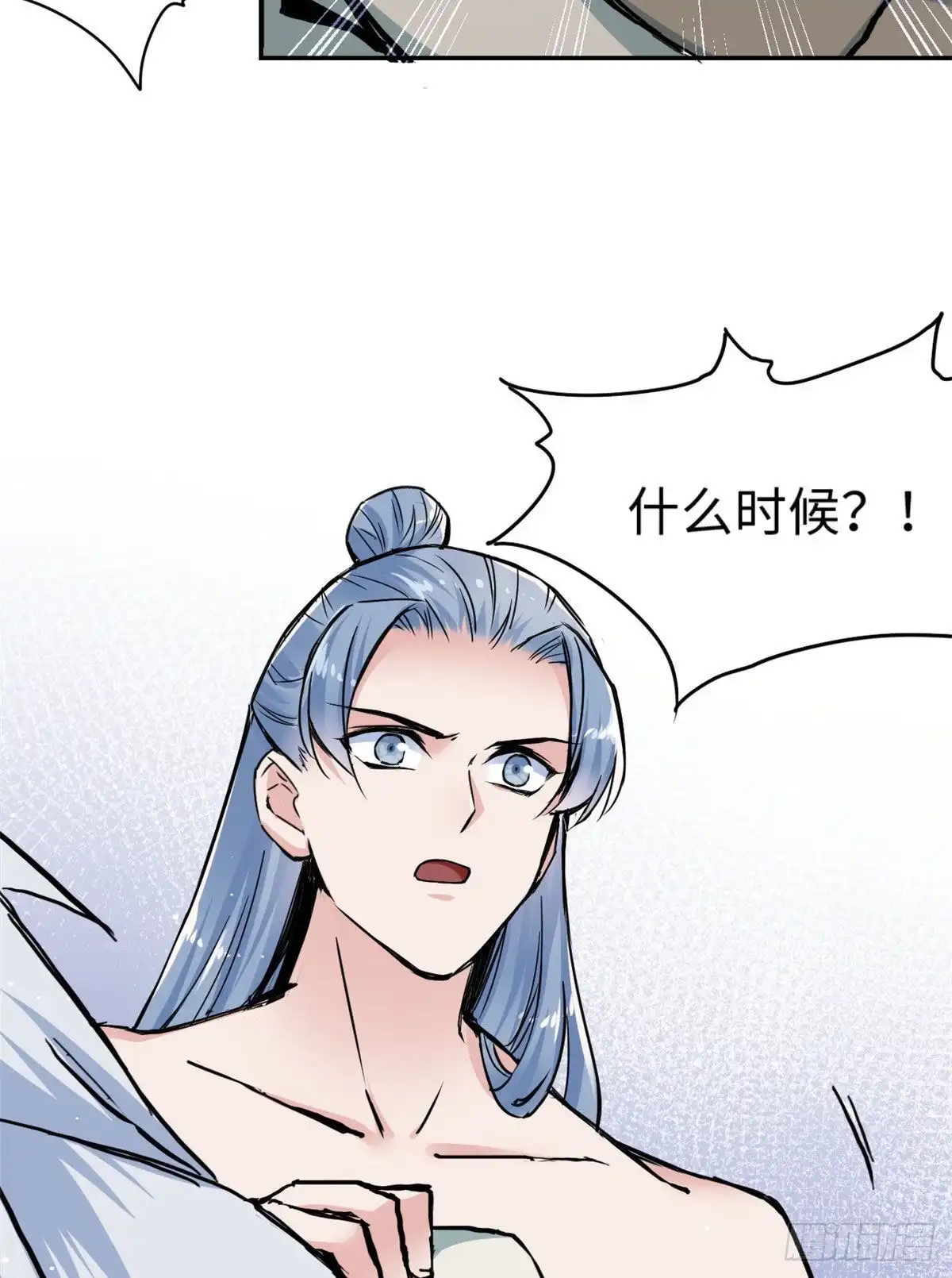 《天命为凰》53 陆明舒被带走了 第26页