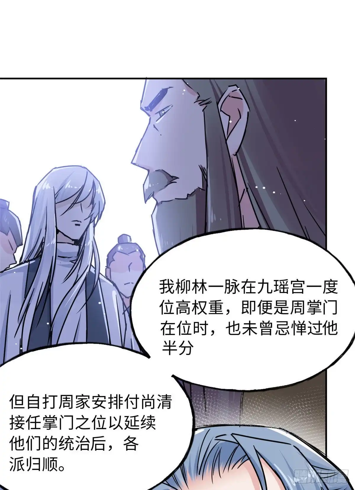 《天命为凰》53 陆明舒被带走了 第11页