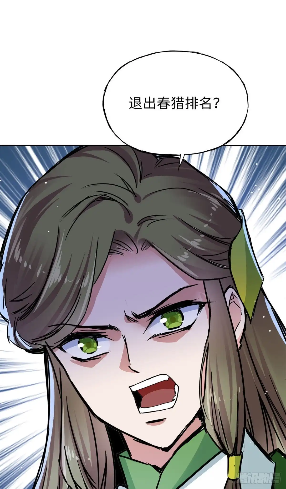 《天命为凰》53 陆明舒被带走了 第2页