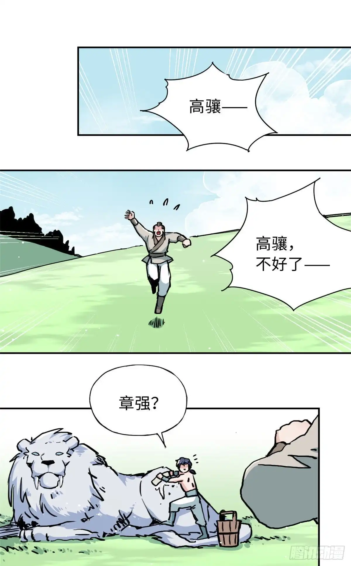 《天命为凰》53 陆明舒被带走了 第24页