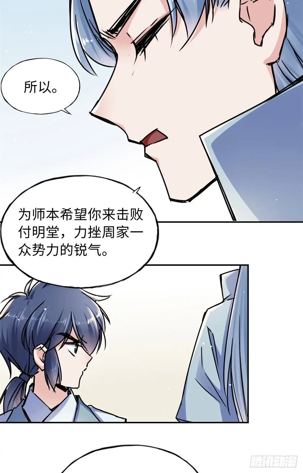 《天命为凰》53 陆明舒被带走了 第13页
