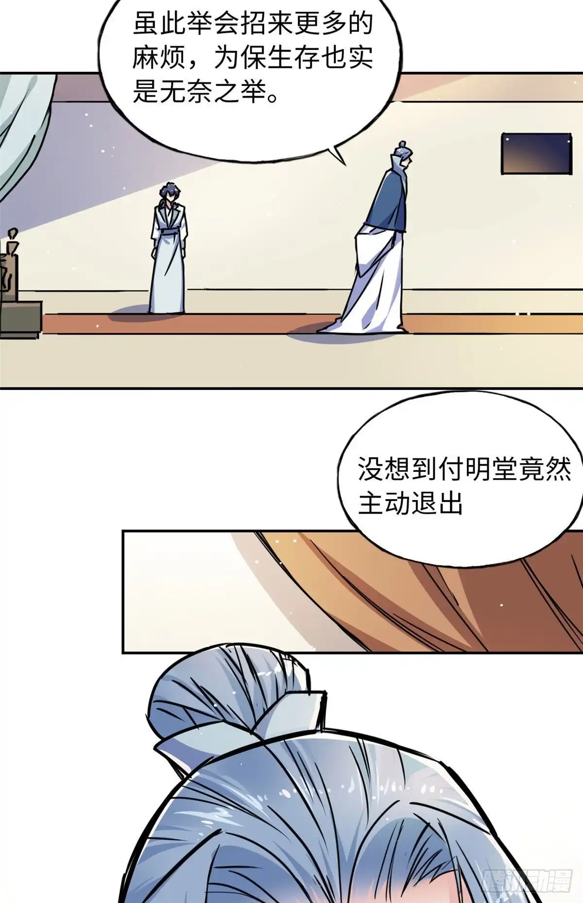 《天命为凰》53 陆明舒被带走了 第14页