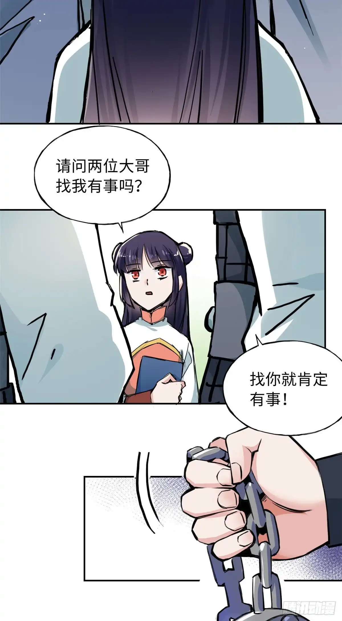 《天命为凰》53 陆明舒被带走了 第20页